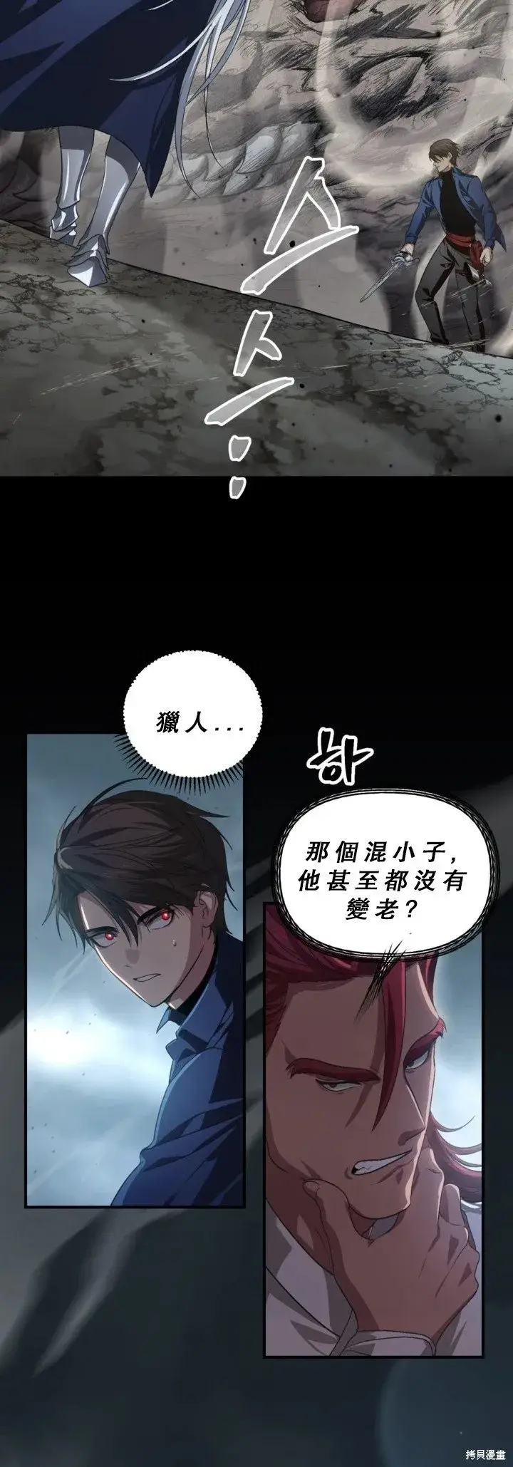 《SSS级自杀猎人》第120话图51