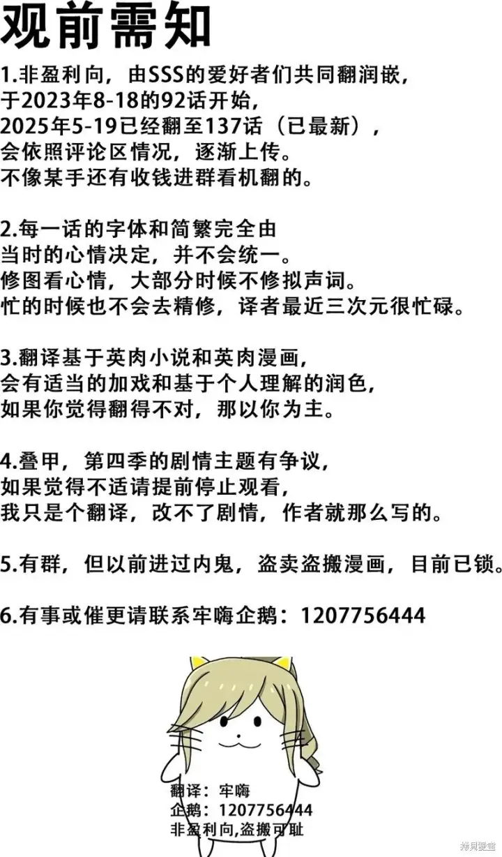 《SSS级自杀猎人》第120话图54