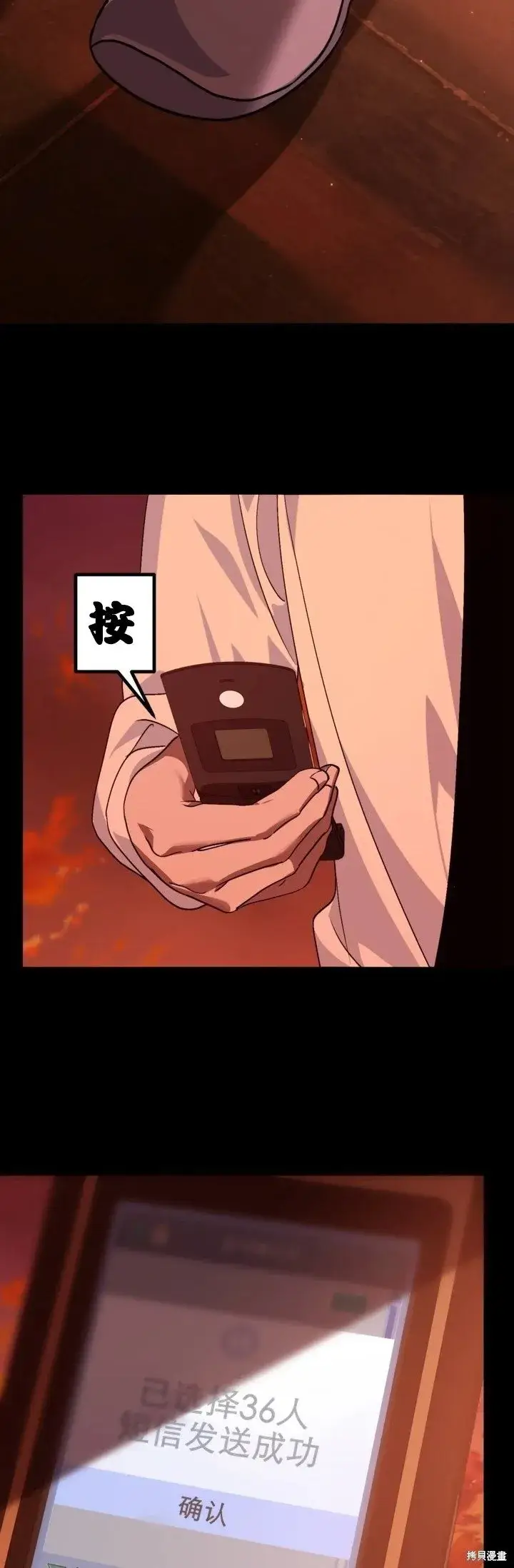 《SSS级自杀猎人》第120话图9