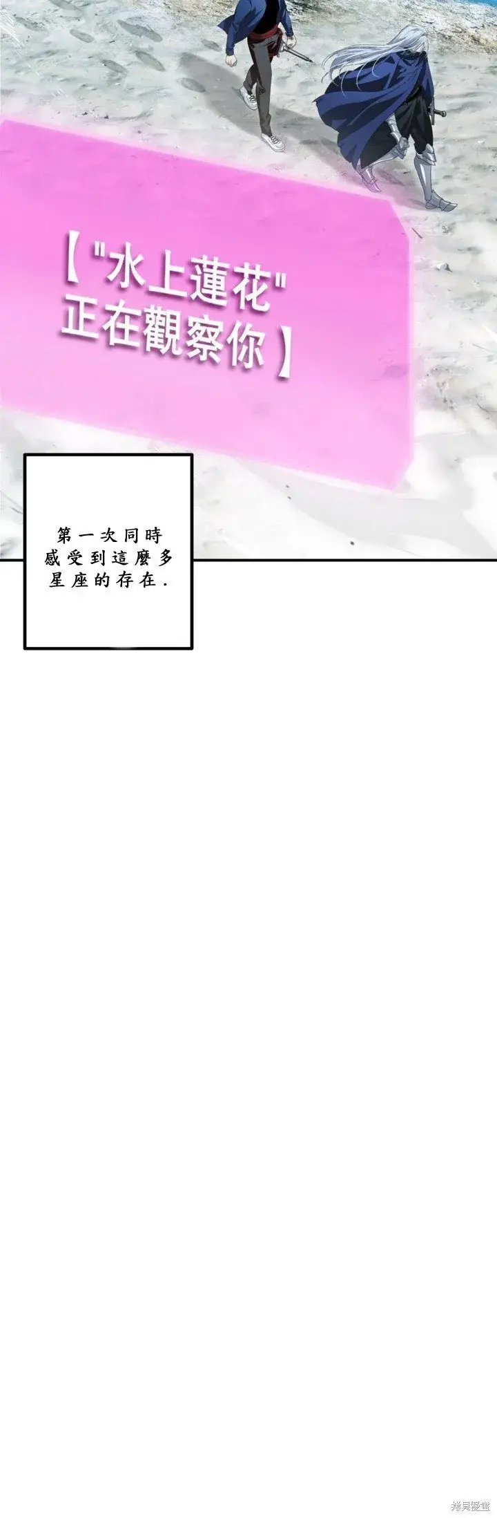 《SSS级自杀猎人》第121话图13
