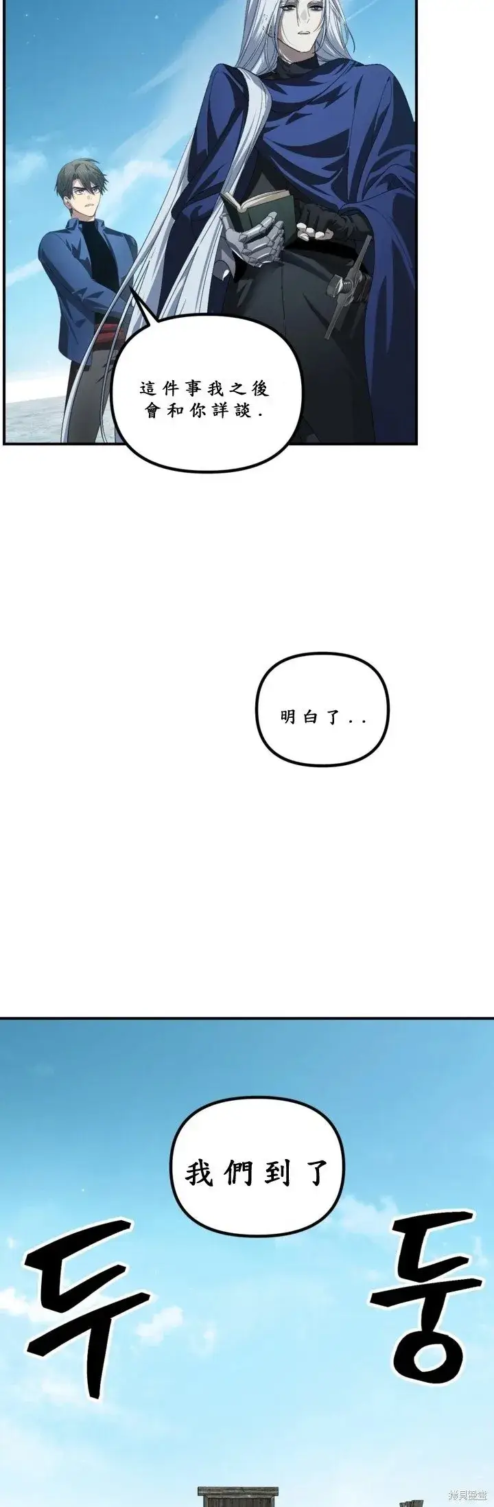 《SSS级自杀猎人》第121话图18