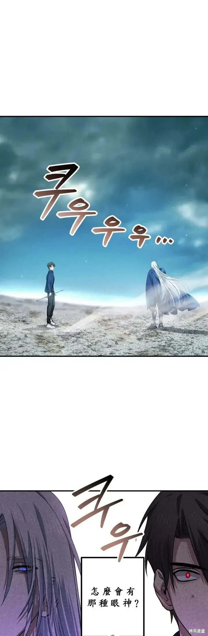 《SSS级自杀猎人》第121话图2