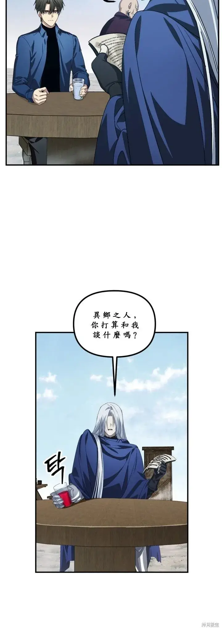《SSS级自杀猎人》第121话图23