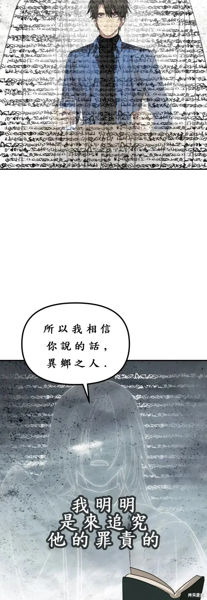 《SSS级自杀猎人》第121话图32