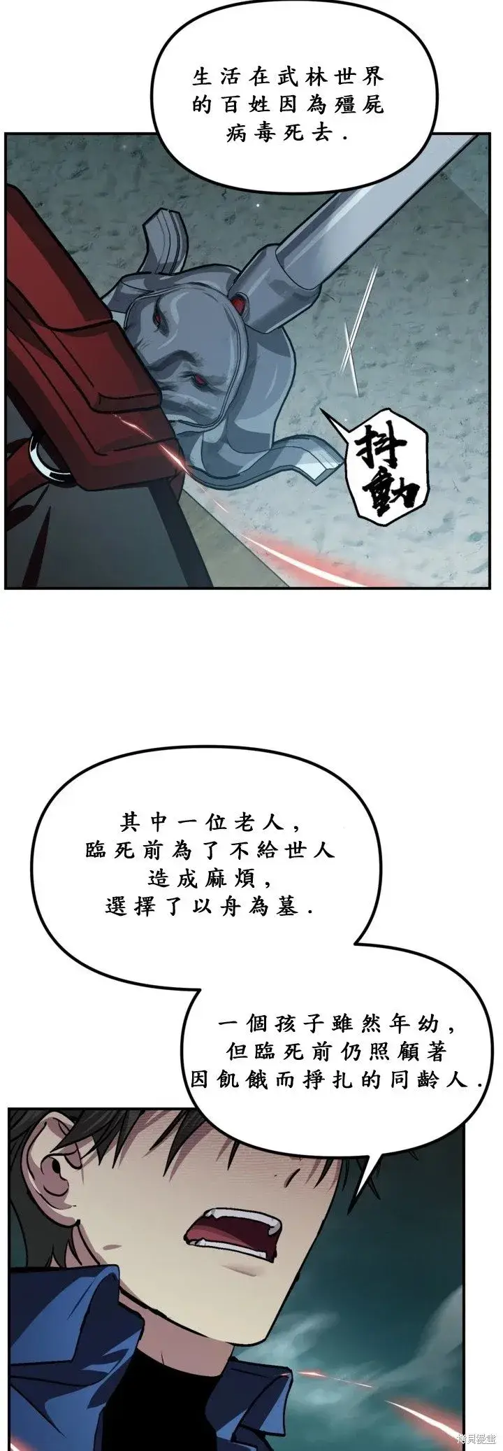 《SSS级自杀猎人》第121话图38