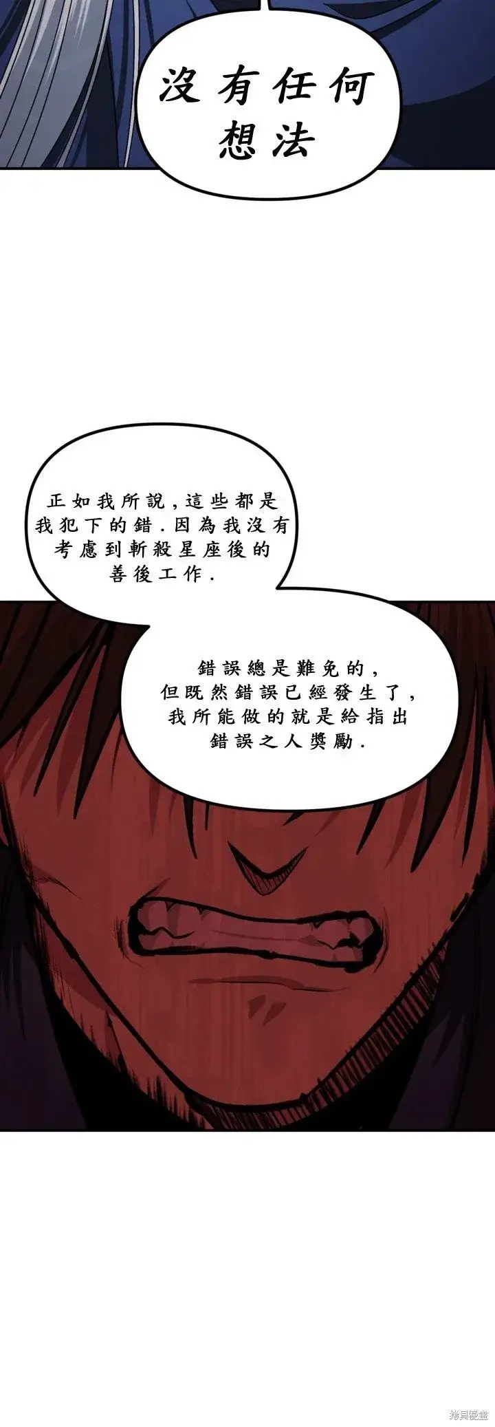 《SSS级自杀猎人》第121话图40