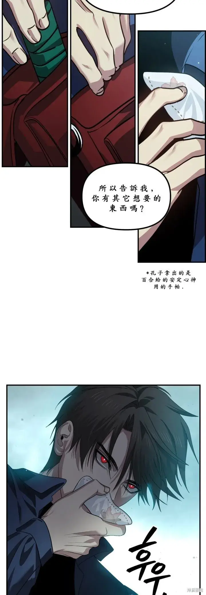 《SSS级自杀猎人》第121话图45