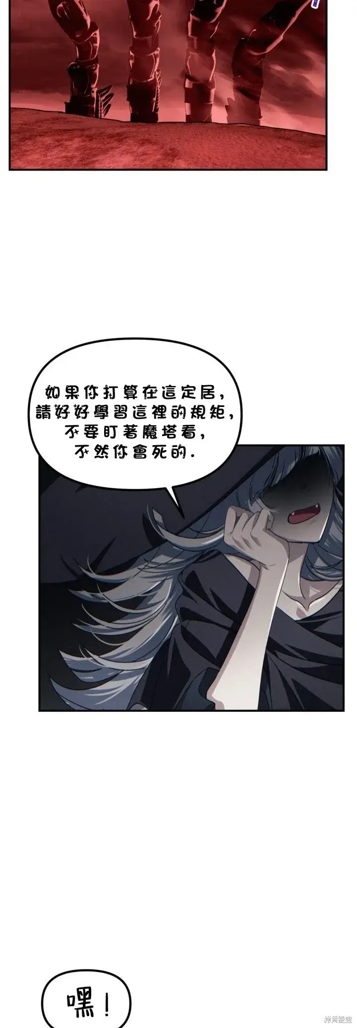 《SSS级自杀猎人》第121话图57