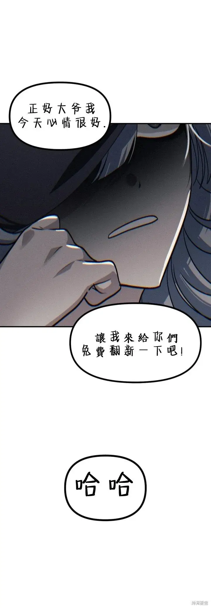 《SSS级自杀猎人》第121话图59