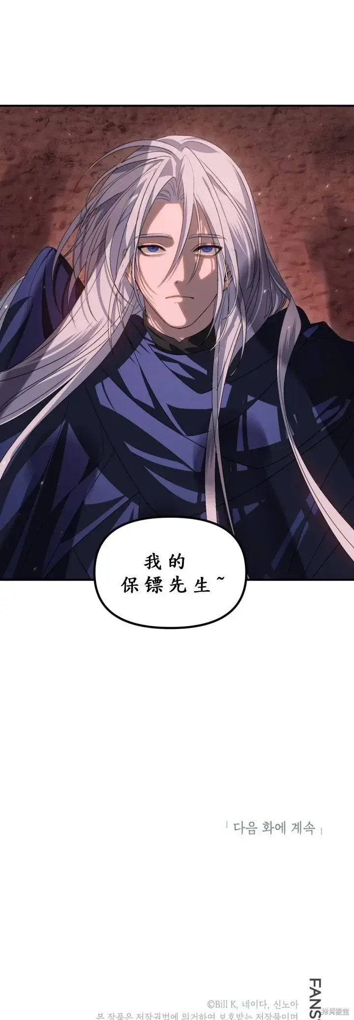 《SSS级自杀猎人》第121话图64