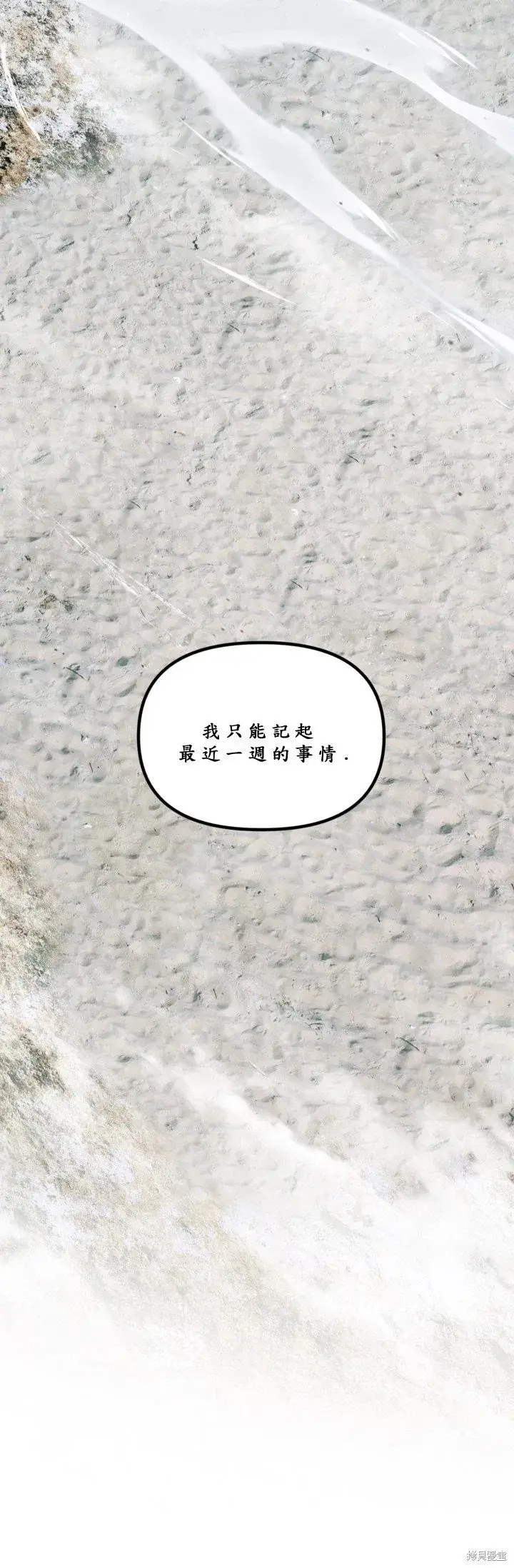 《SSS级自杀猎人》第121话图9