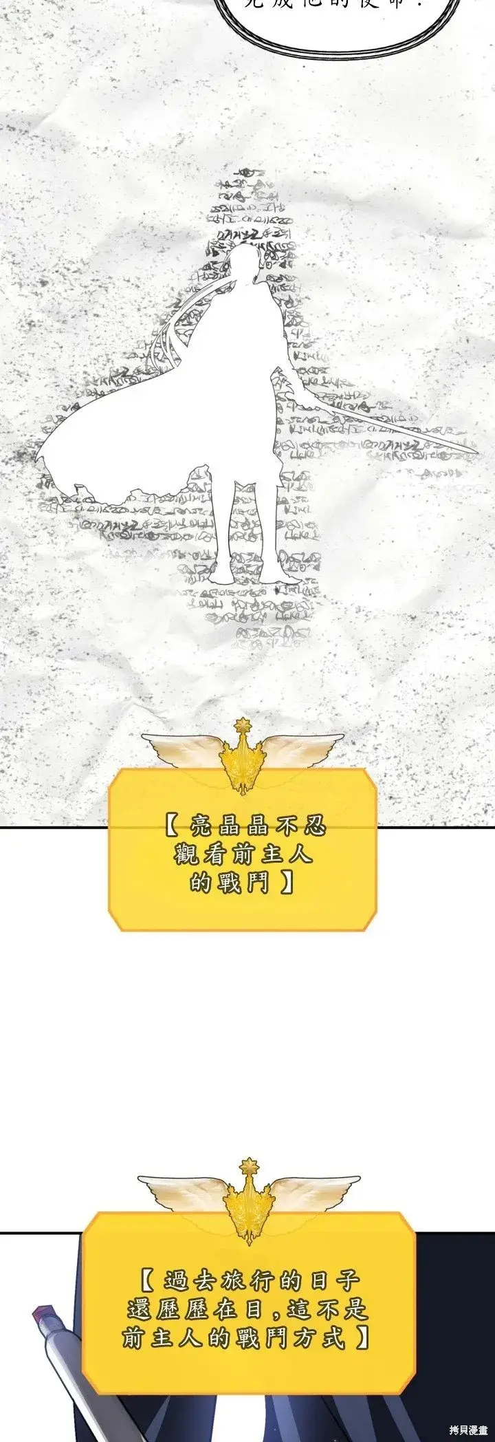 《SSS级自杀猎人》第122话图42