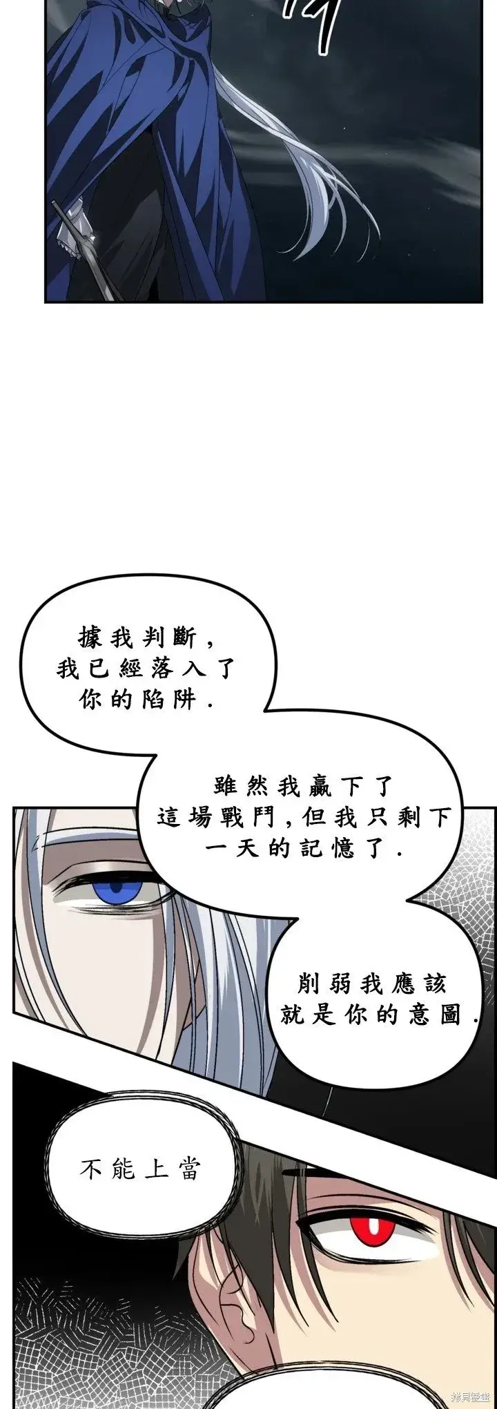 《SSS级自杀猎人》第122话图48