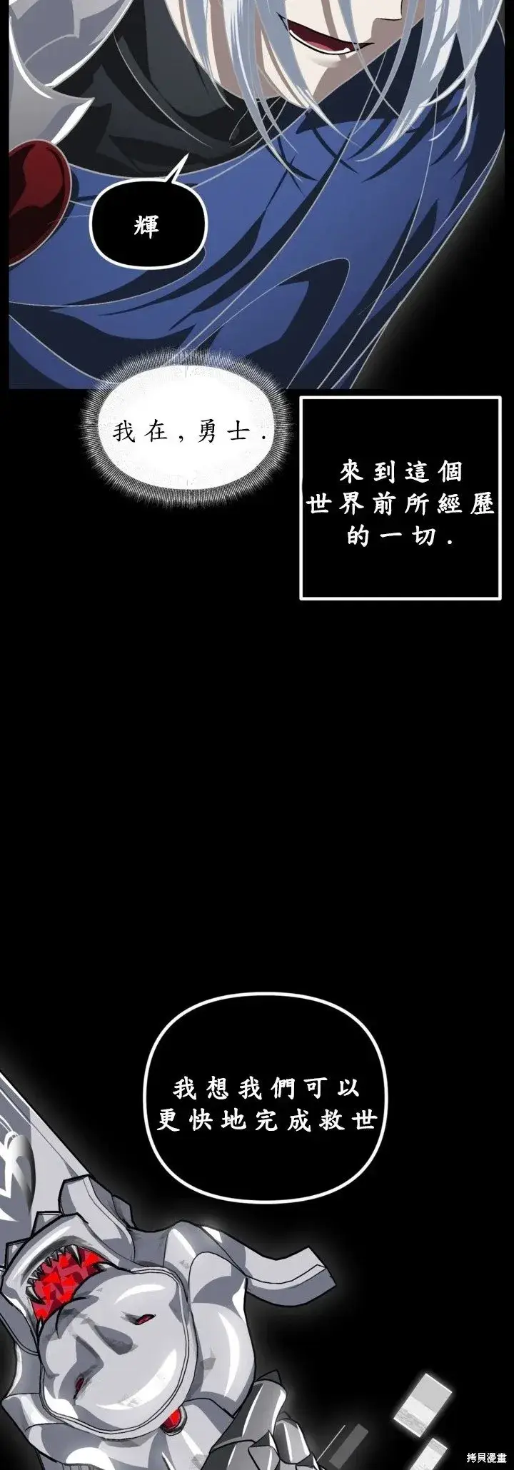《SSS级自杀猎人》第123话图11