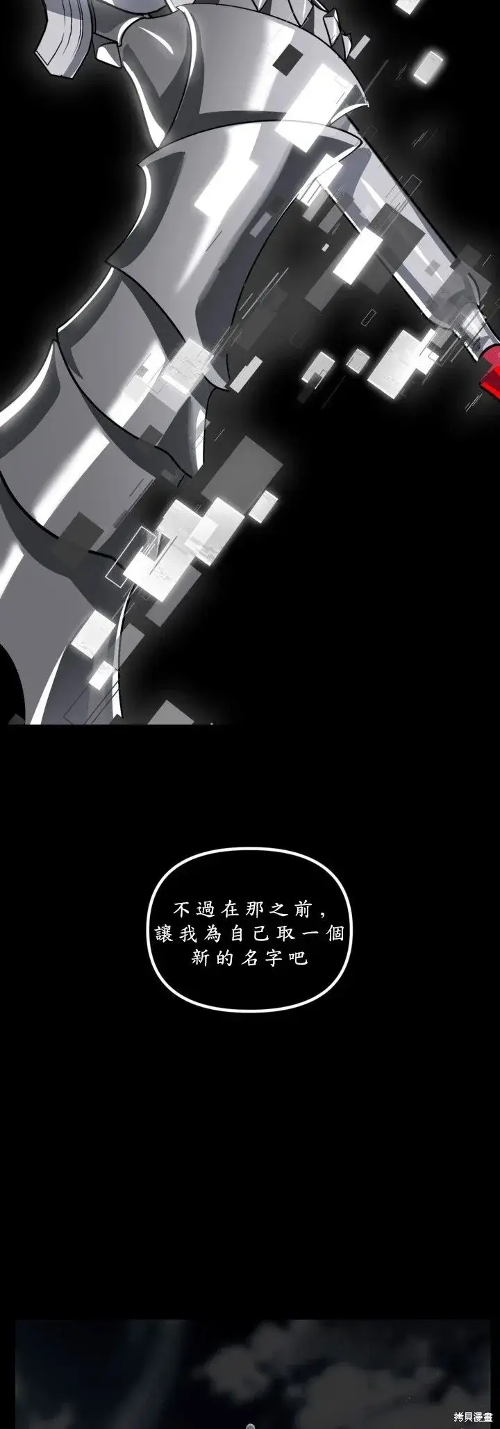 《SSS级自杀猎人》第123话图12