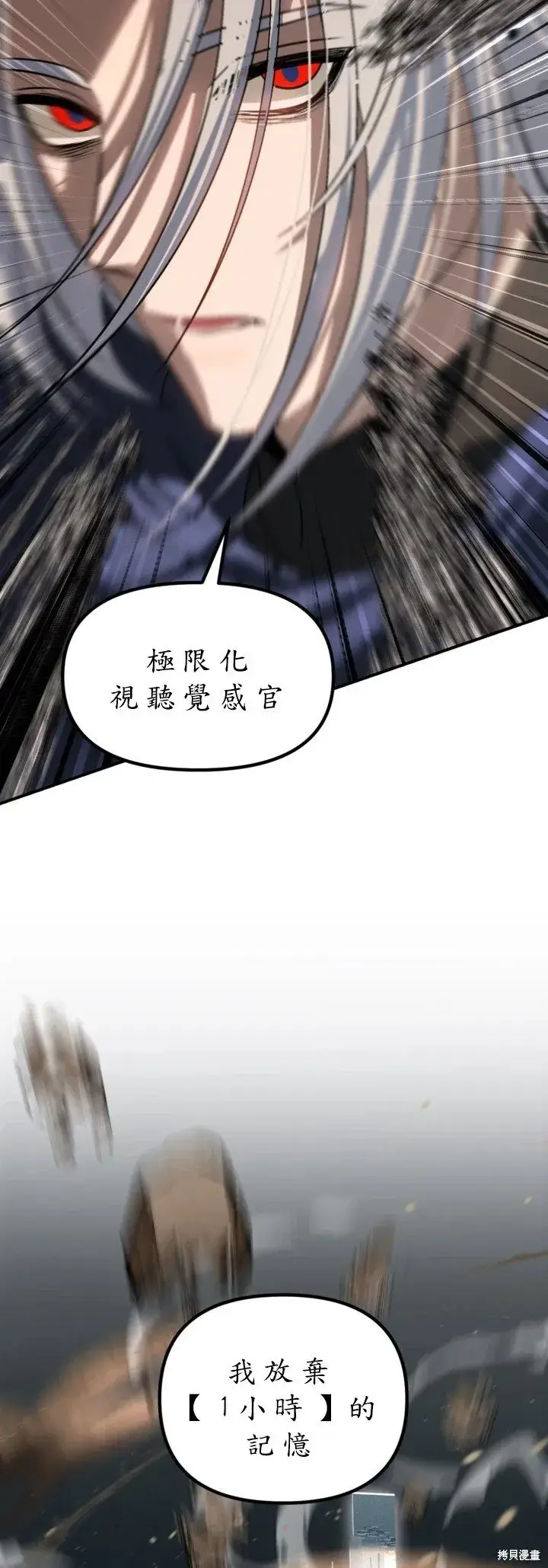 《SSS级自杀猎人》第123话图18