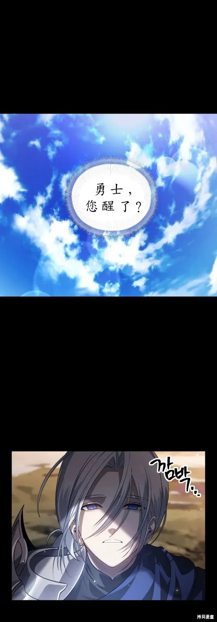 《SSS级自杀猎人》第123话图2