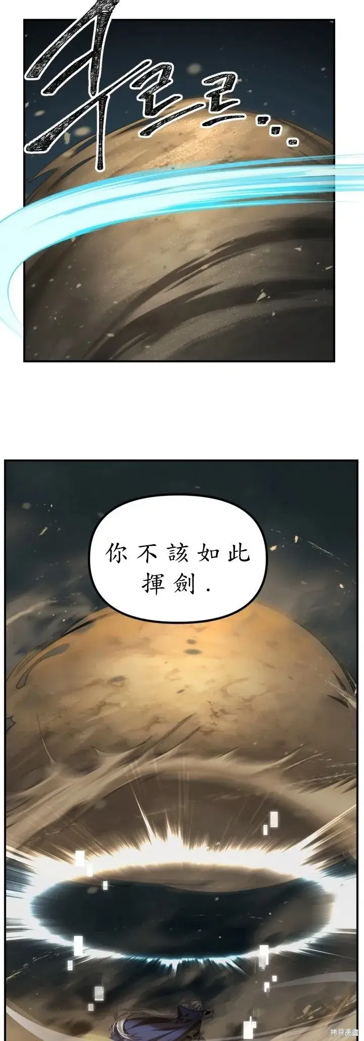 《SSS级自杀猎人》第123话图24