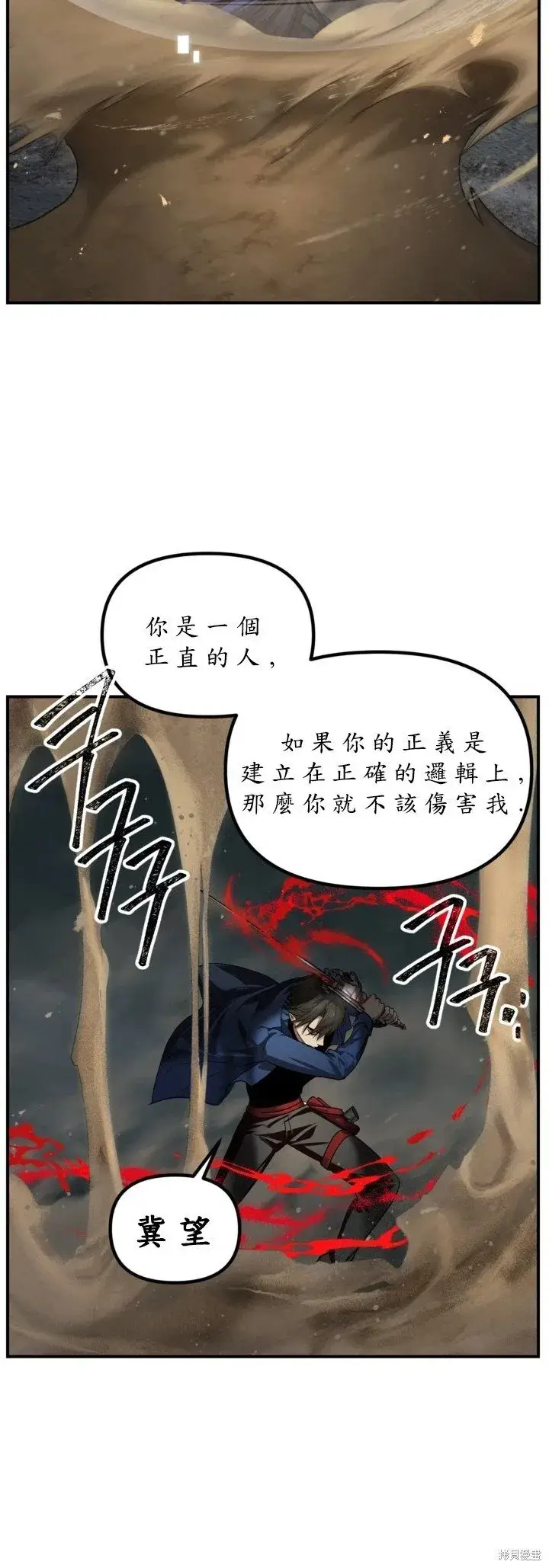 《SSS级自杀猎人》第123话图25