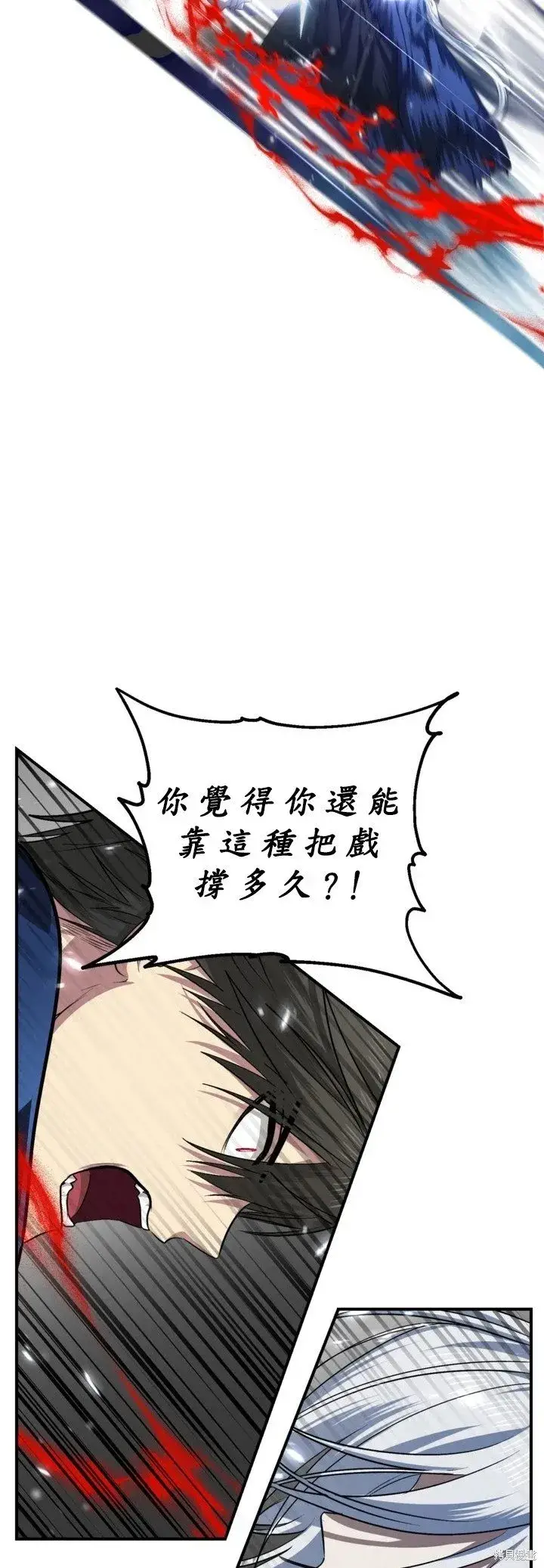 《SSS级自杀猎人》第123话图28