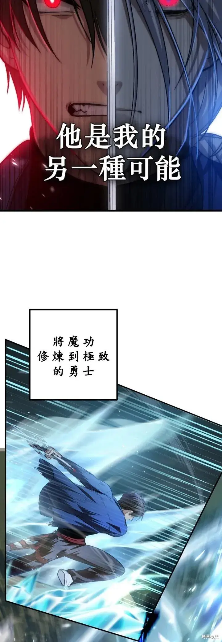 《SSS级自杀猎人》第123话图30