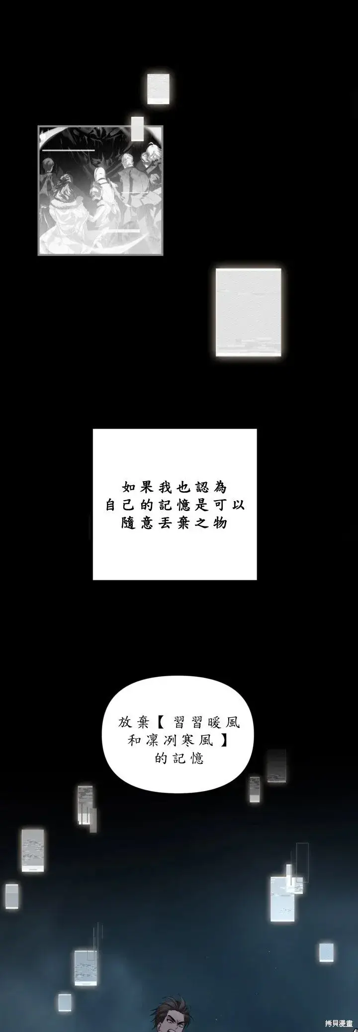 《SSS级自杀猎人》第123话图34