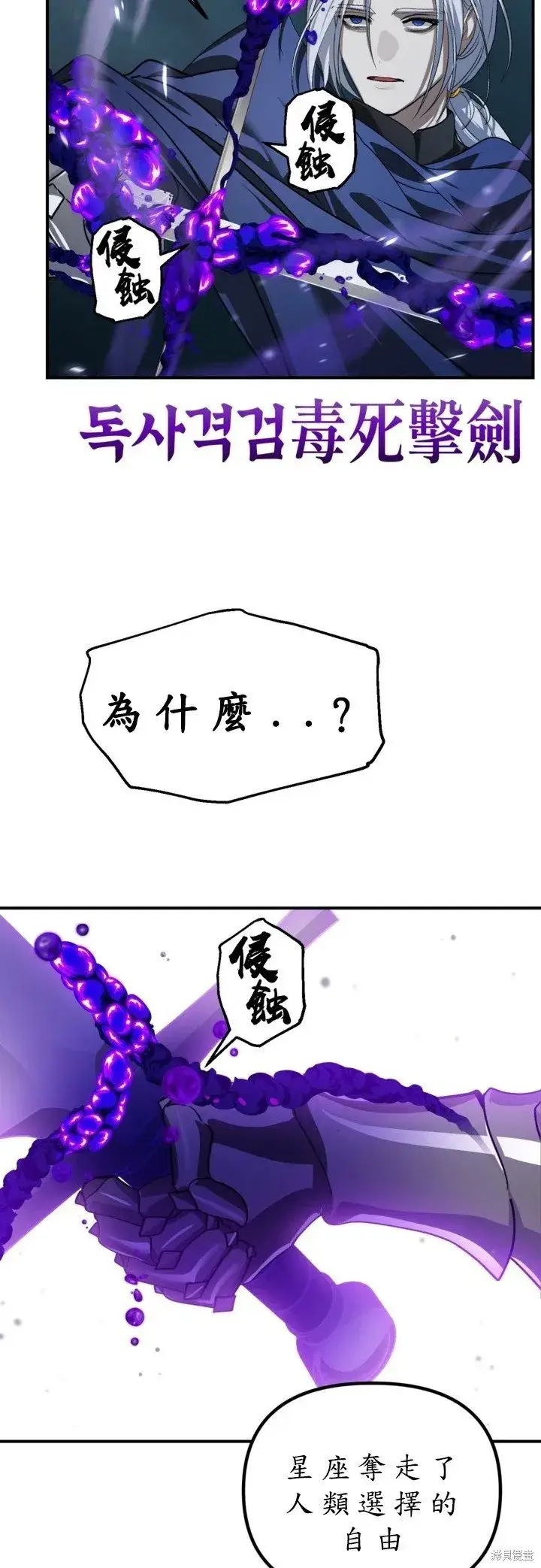 《SSS级自杀猎人》第123话图37