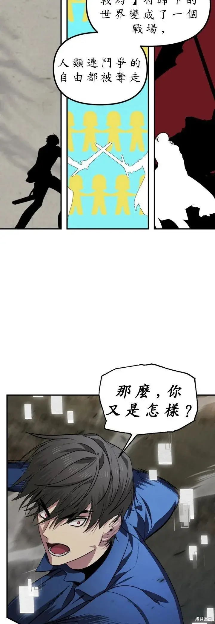 《SSS级自杀猎人》第123话图39