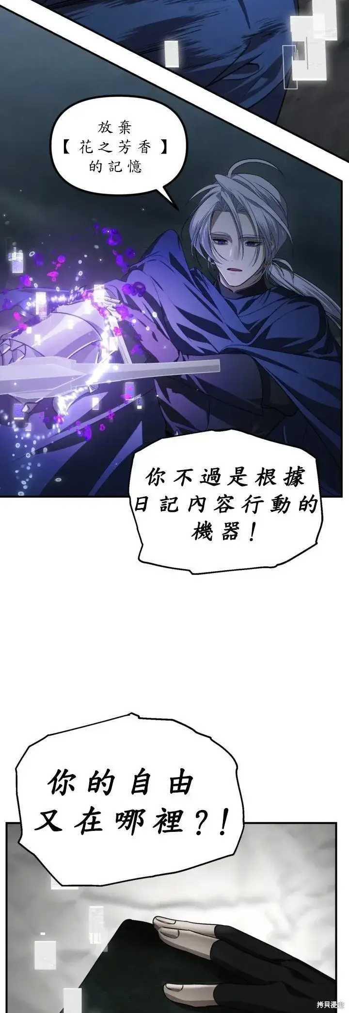 《SSS级自杀猎人》第123话图40