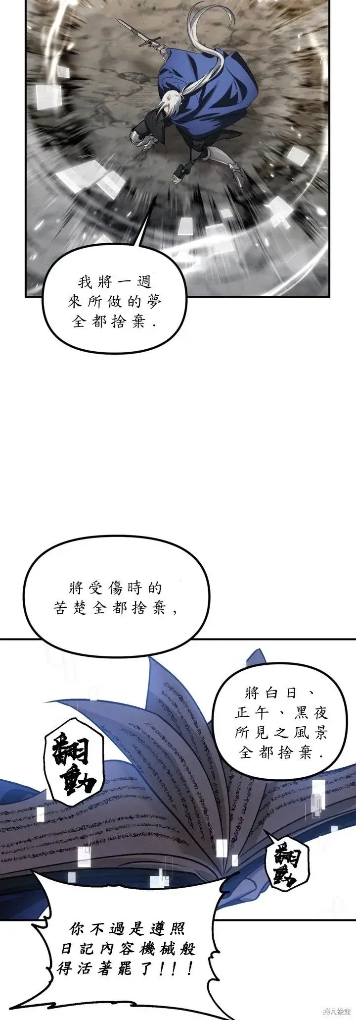 《SSS级自杀猎人》第123话图46