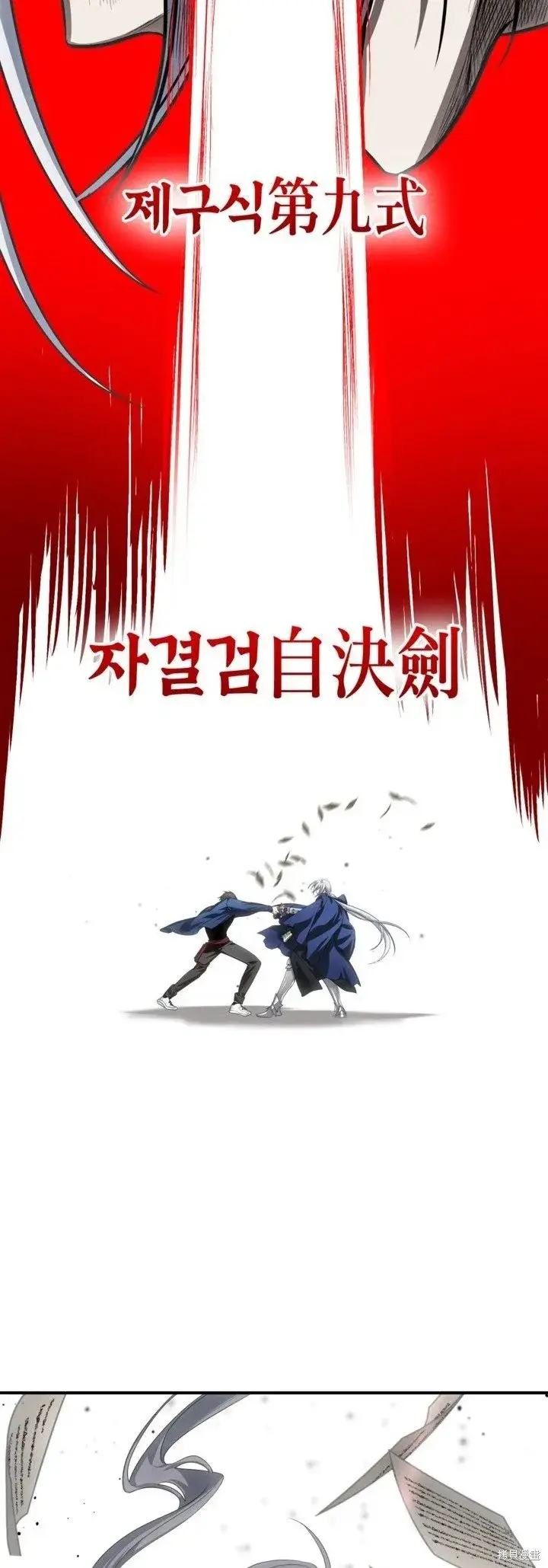 《SSS级自杀猎人》第123话图50
