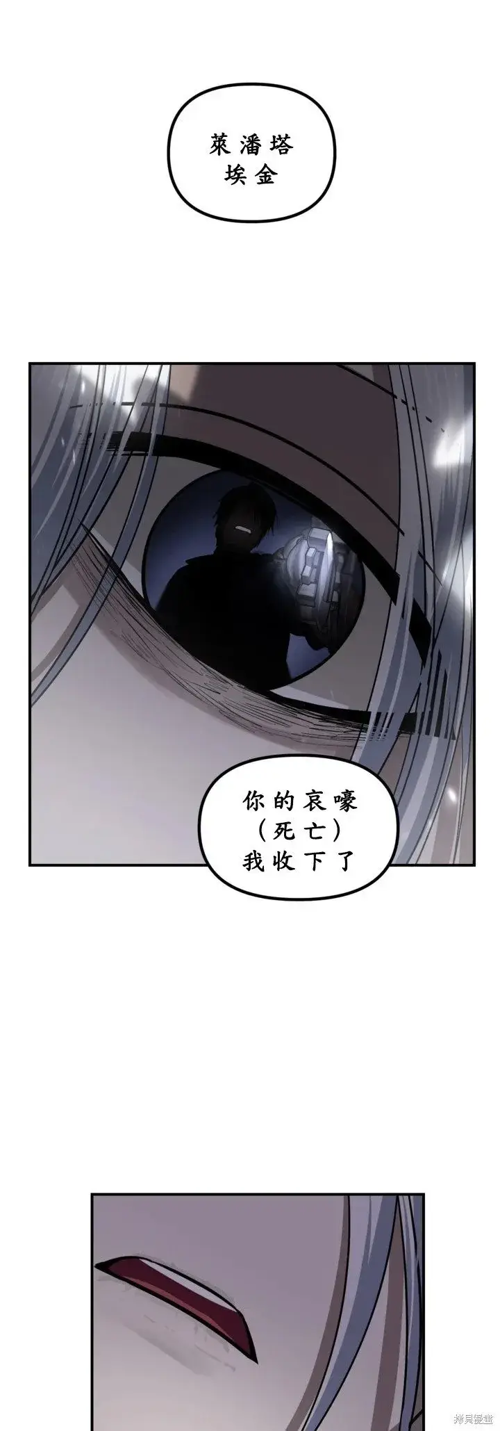 《SSS级自杀猎人》第123话图55