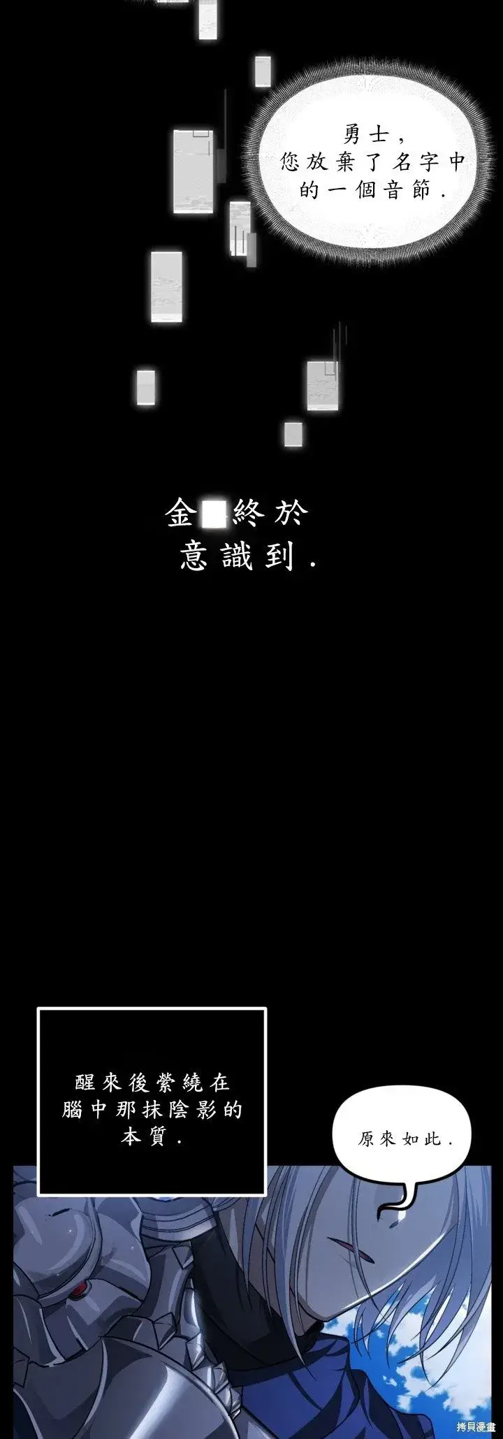 《SSS级自杀猎人》第123话图6