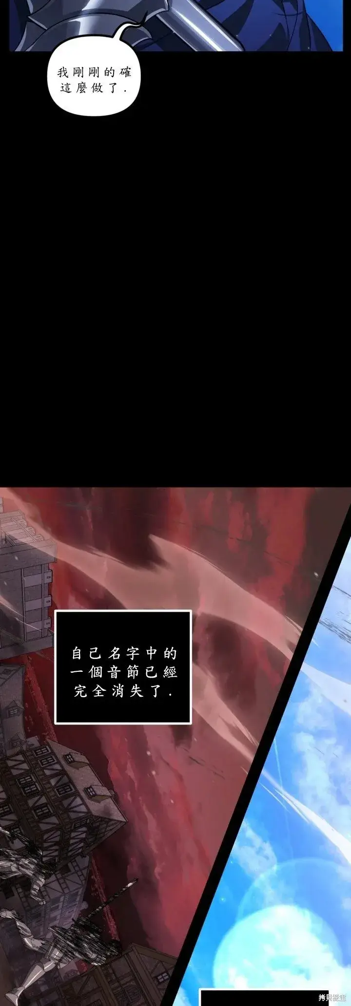 《SSS级自杀猎人》第123话图7