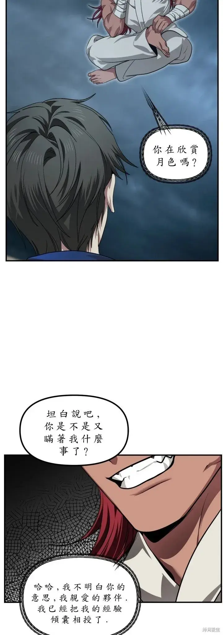 《SSS级自杀猎人》第124话图12