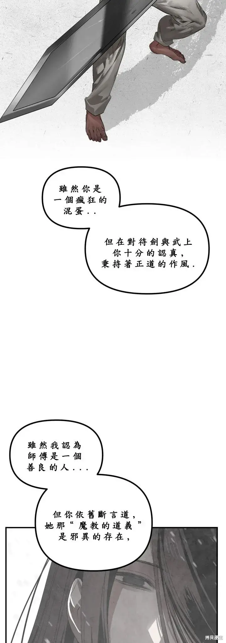 《SSS级自杀猎人》第124话图15