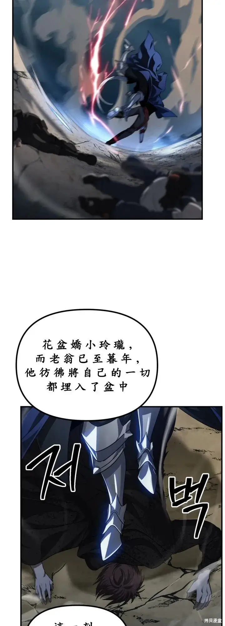 《SSS级自杀猎人》第124话图22