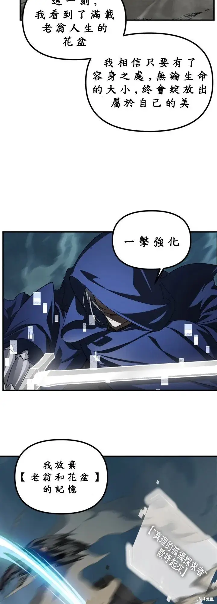 《SSS级自杀猎人》第124话图23