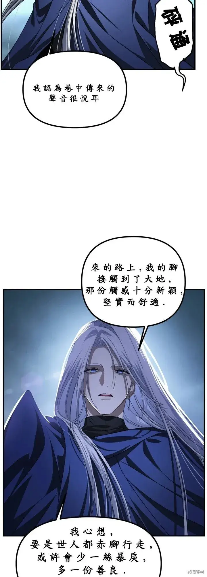 《SSS级自杀猎人》第124话图26