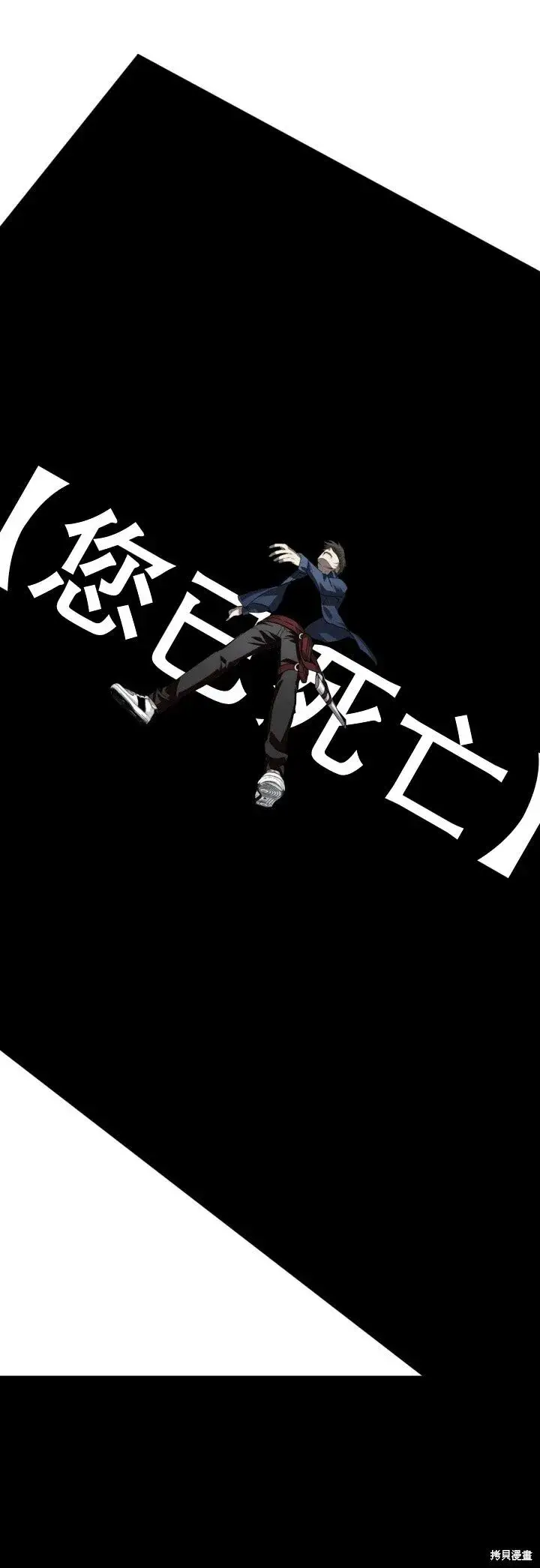 《SSS级自杀猎人》第124话图49