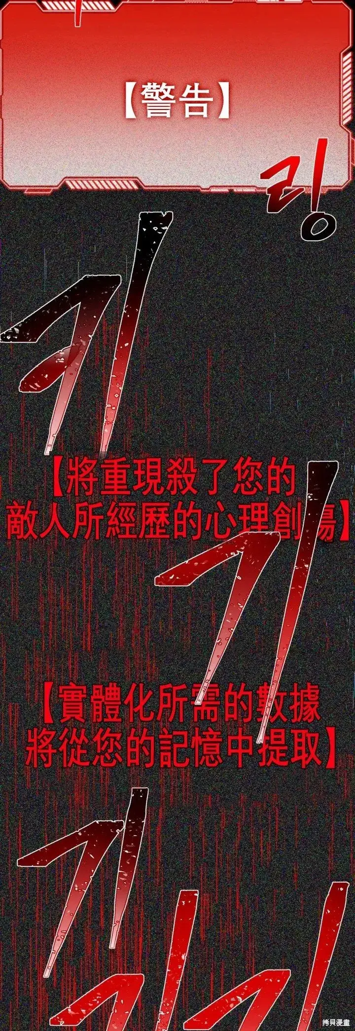《SSS级自杀猎人》第124话图51