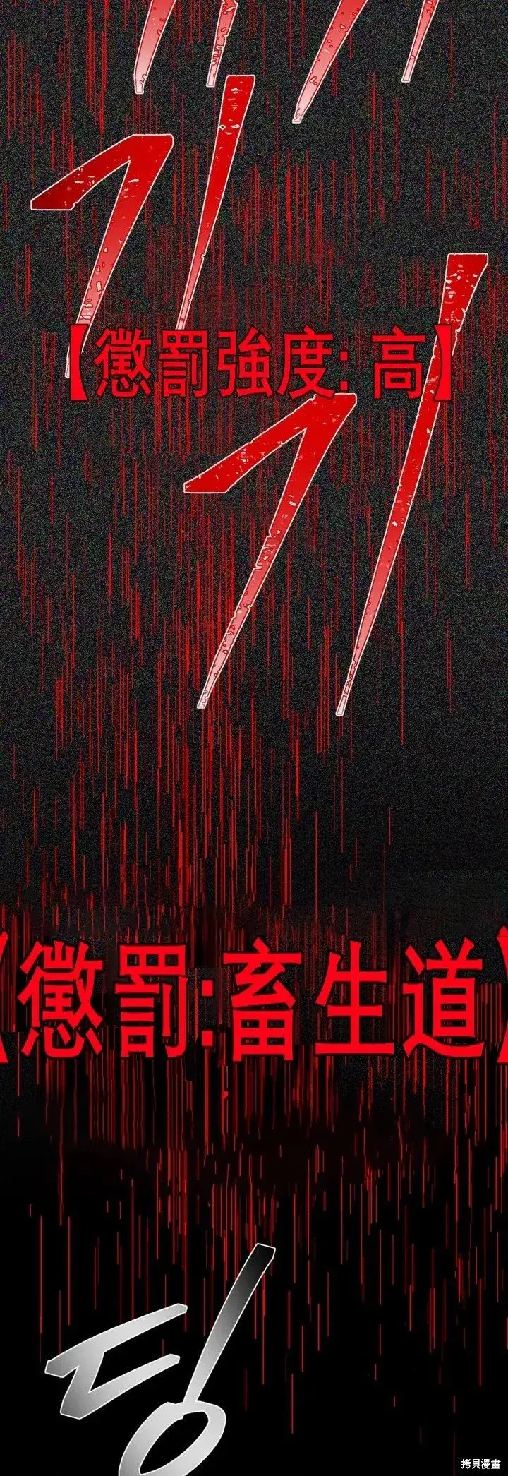 《SSS级自杀猎人》第124话图52