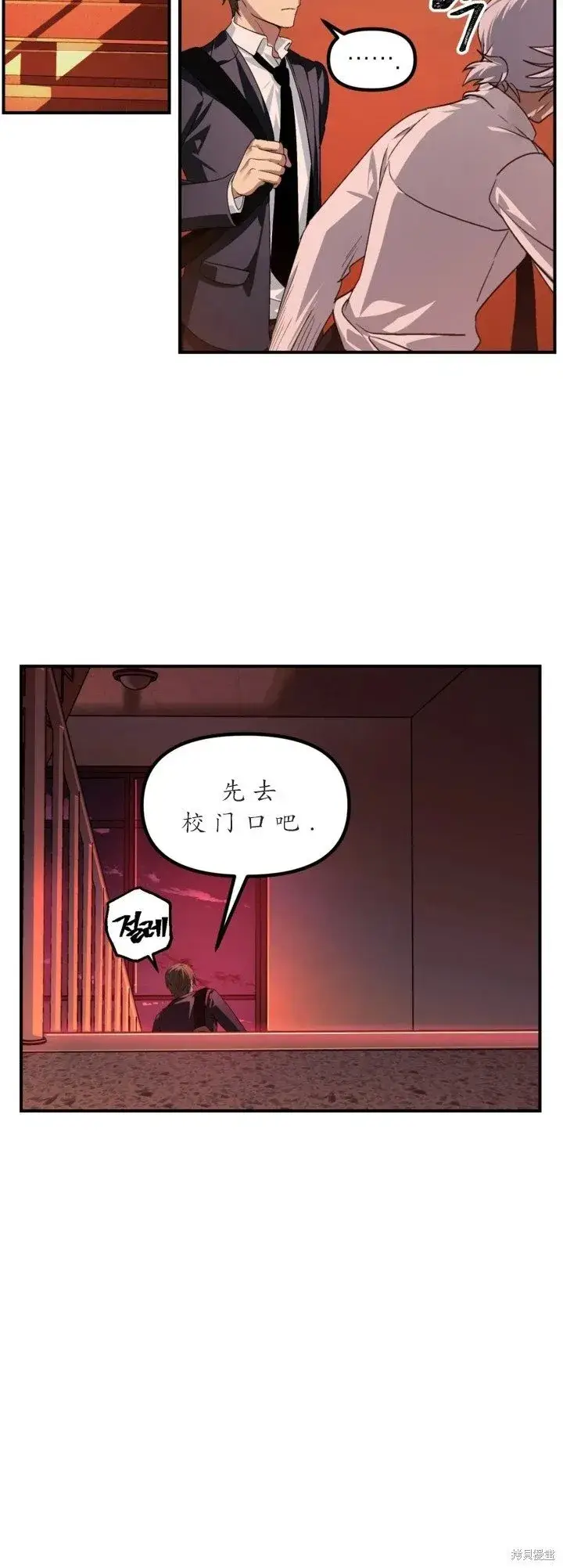 《SSS级自杀猎人》第125话图19