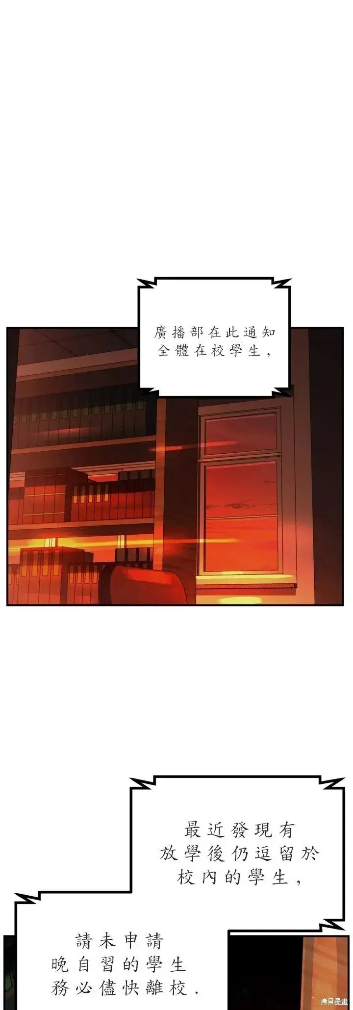 《SSS级自杀猎人》第125话图2