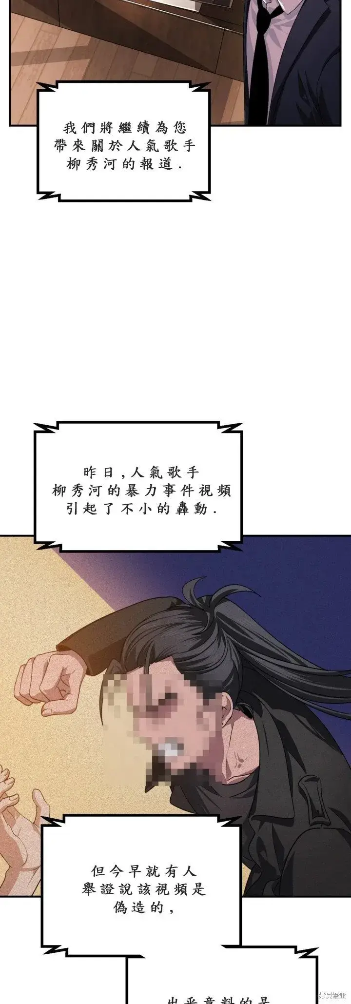 《SSS级自杀猎人》第125话图43
