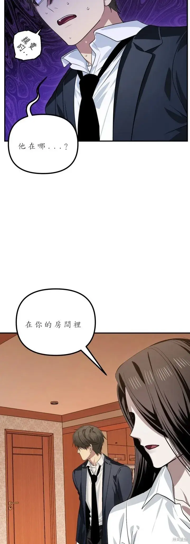 《SSS级自杀猎人》第125话图46
