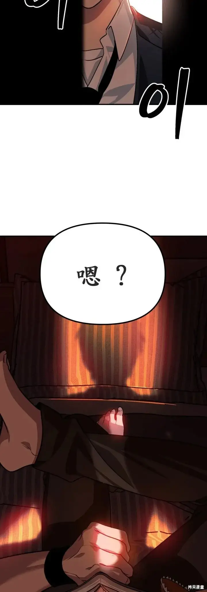 《SSS级自杀猎人》第125话图48
