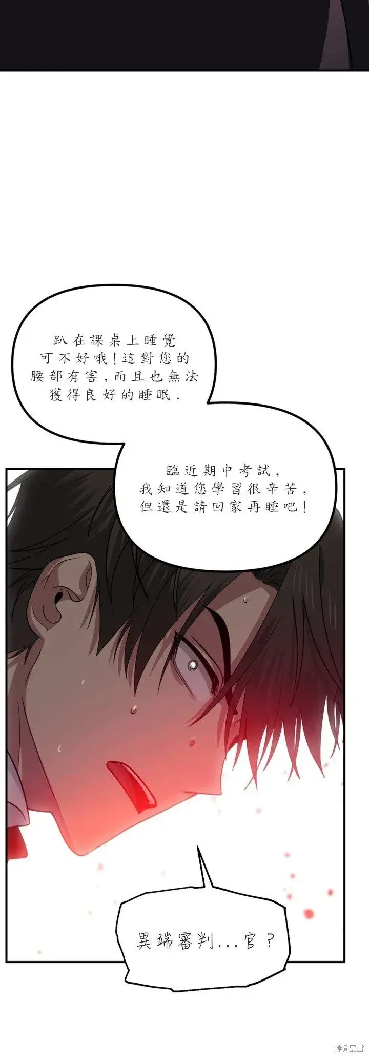 《SSS级自杀猎人》第125话图5