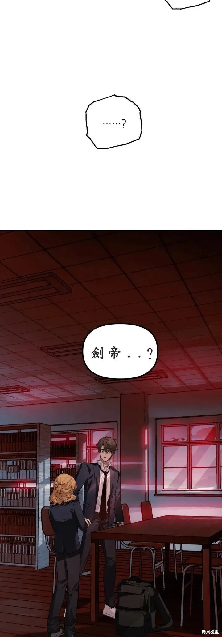 《SSS级自杀猎人》第125话图8
