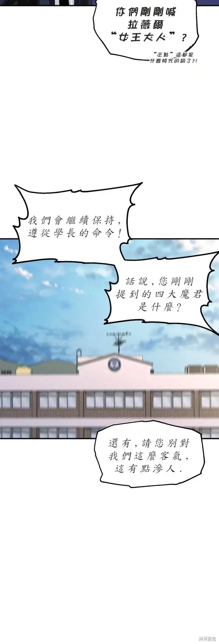《SSS级自杀猎人》第126话图19